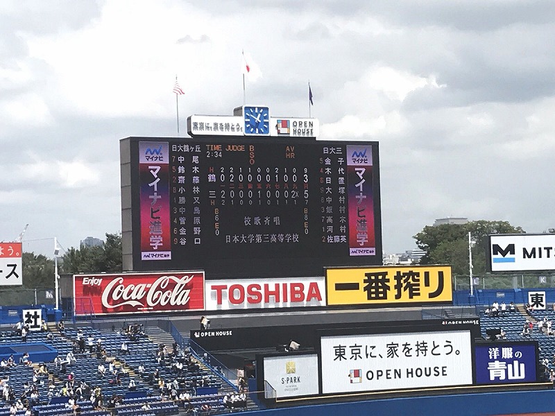 日大鶴ケ丘対日大三高 西東京大会(甲子園100回記念大会予選決勝)